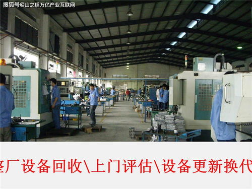 2020倒閉工廠整廠設(shè)備回收趨勢 軟件與輔助設(shè)備的機(jī)遇與挑戰(zhàn)