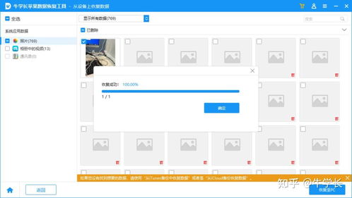 萬能數據恢復利器 全方位支持設備、微信與應用數據的專業工具