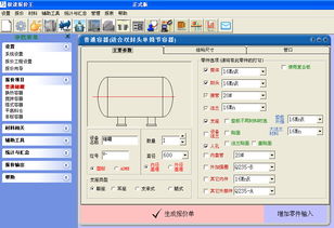 壓力容器報價王軟件時間限制破解探討 理性看待與高效協同