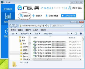 廣告運(yùn)營的智能革命 自動(dòng)化軟件機(jī)器人如何成為效率倍增器